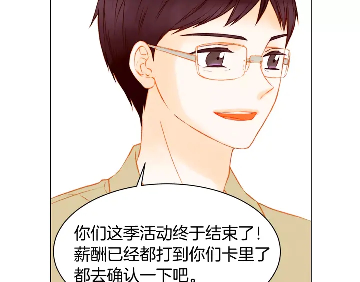第88话 情侣睡衣54