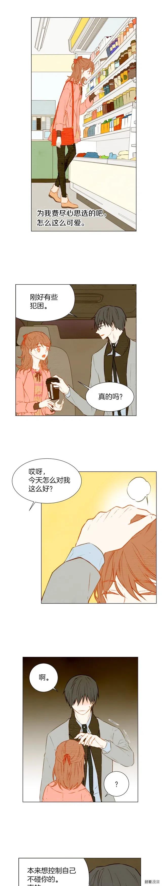 第25话 摸头杀7