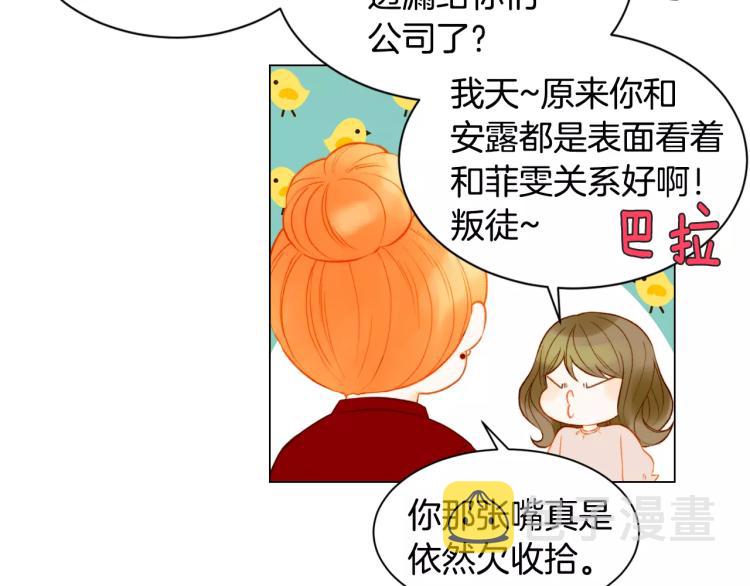 第135话 纯粹的恋爱79