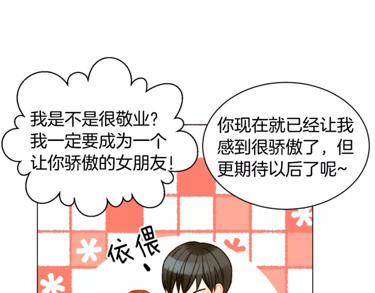 第119话 让人骄傲的女友99