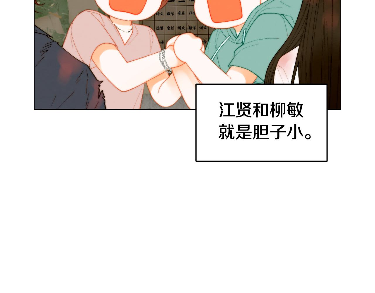 青春特别篇24 表达爱意127