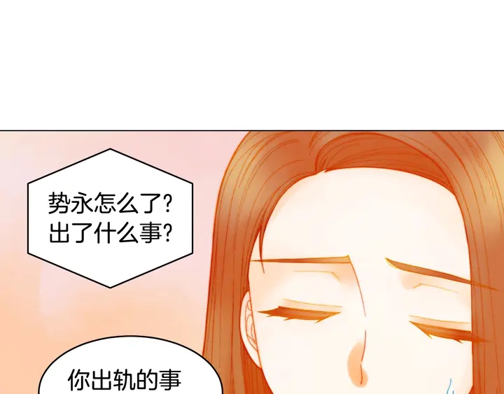 番外39 爸爸出轨了47