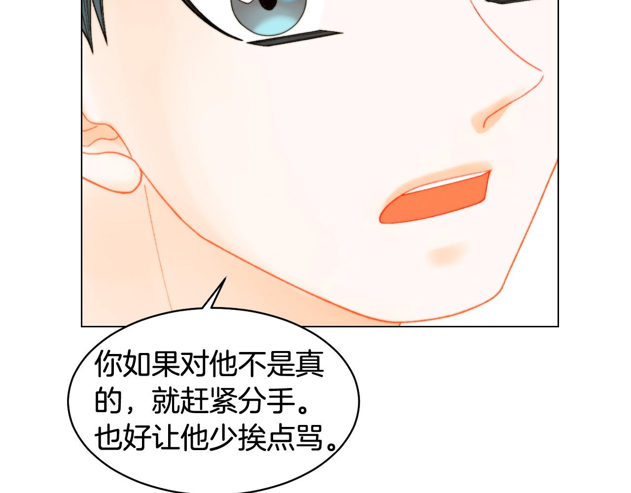 青春特别篇22 爱情or亲情63