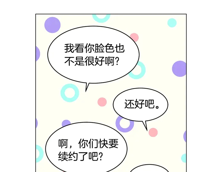 番外29 周岁宴18