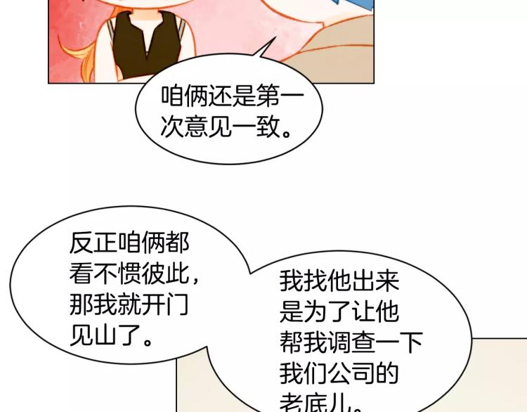 第137话 两个人的空间57