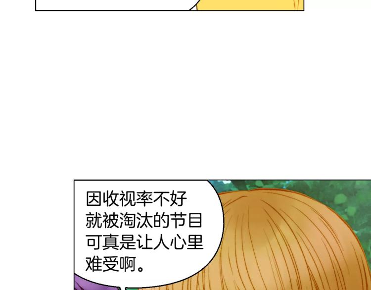 第118话 真人秀8