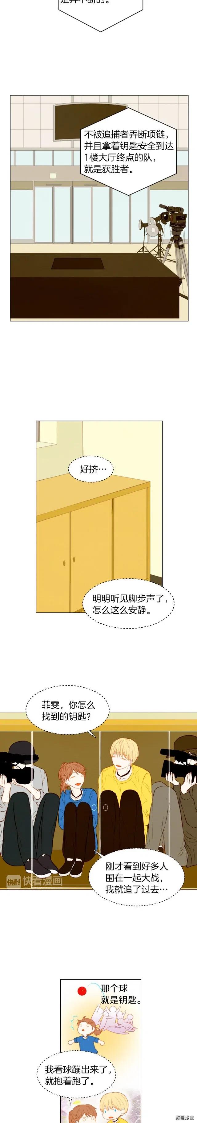 第61话 胜负之间5
