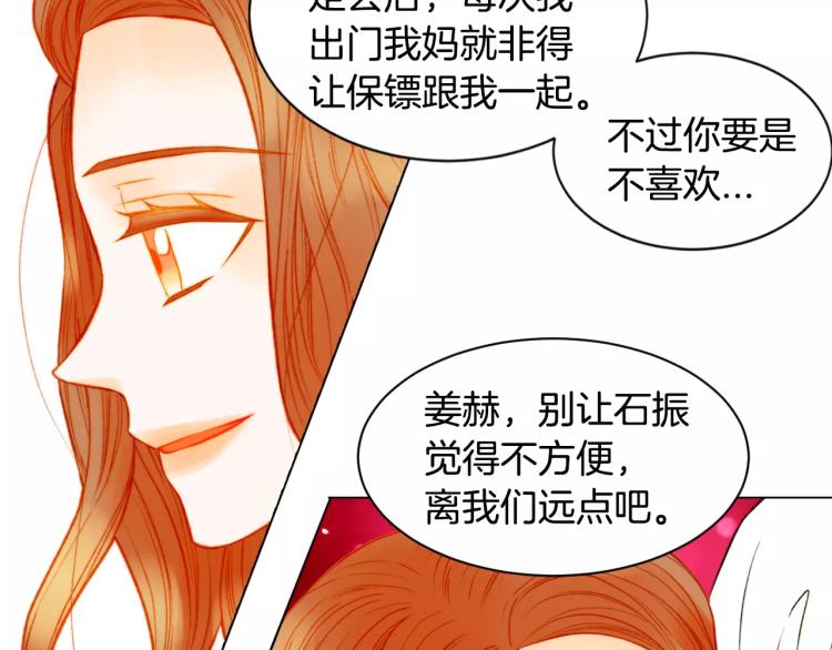 第133话 流言再起53