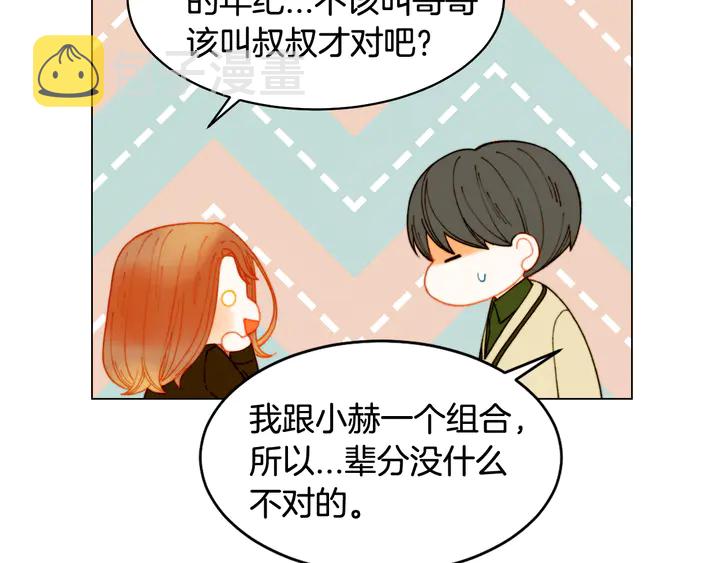 番外4 结婚79
