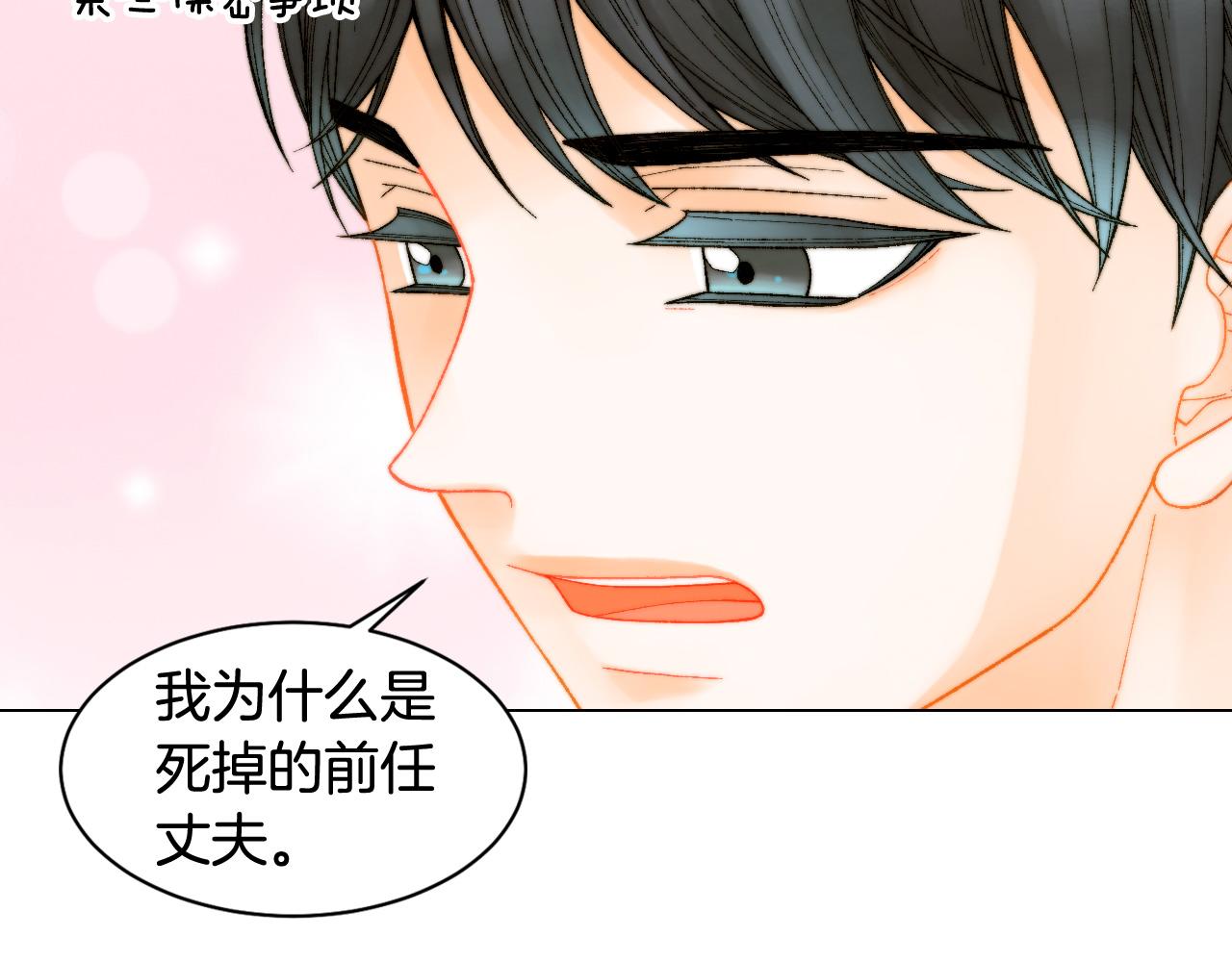 青春特别篇19 尾随104