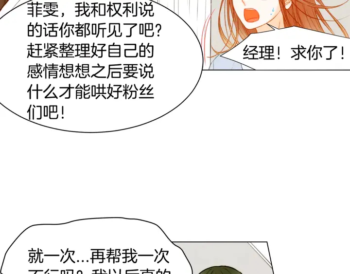 第91话 不认输24
