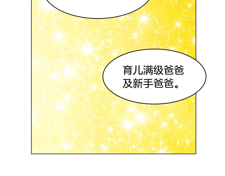 番外34 想妹妹的第2天106