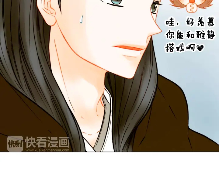第108话 吻戏不准ng27