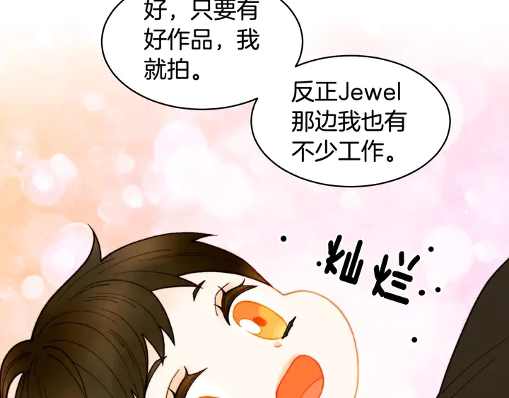 番外32 从嫉妒到接受102