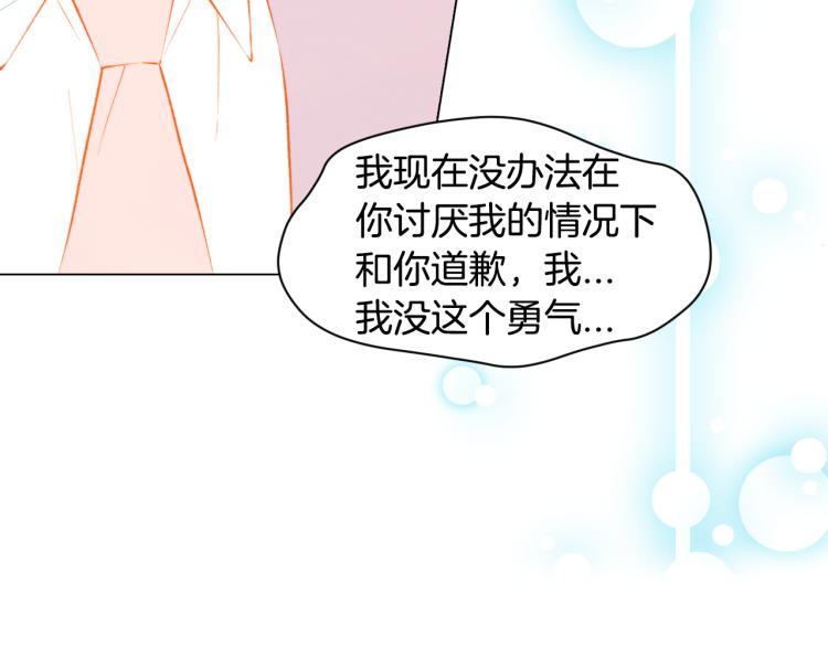 第146话 要道歉吗？52