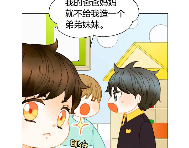 番外45 幼儿园的生活85