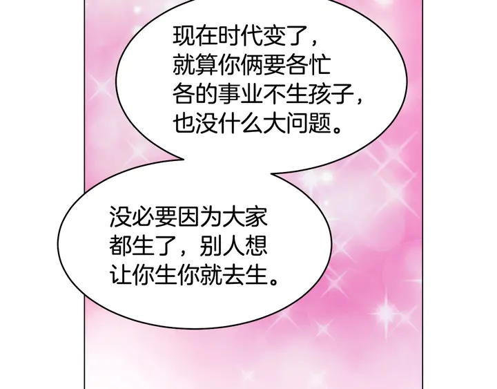 番外14 要生宝宝啦113