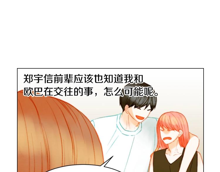 第125话 我会吃醋的125
