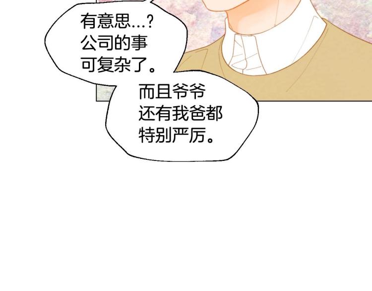 番外57 毕业旅游6