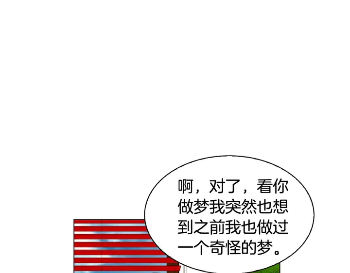 特别篇1 互换身体131