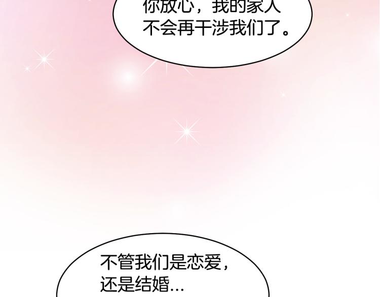 完结篇 依然如故61