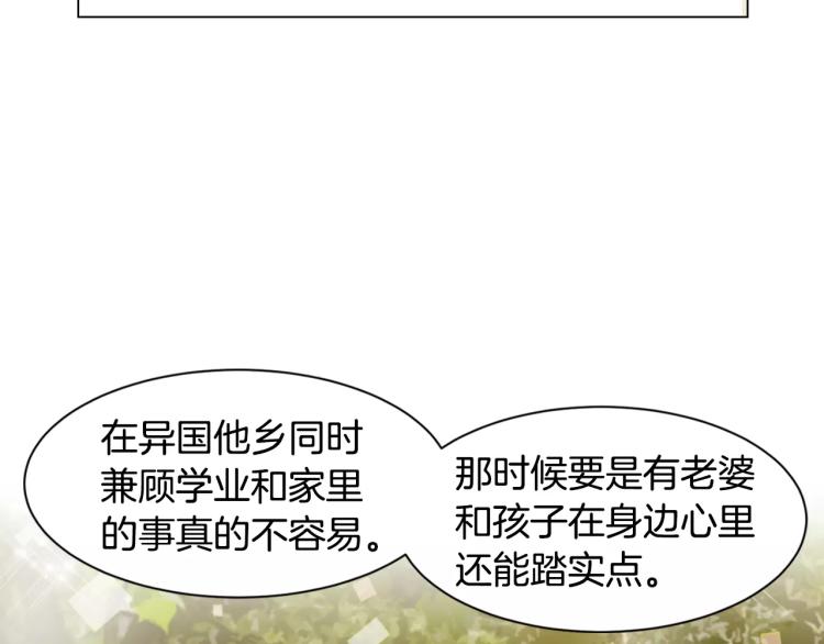 第119话 让人骄傲的女友49