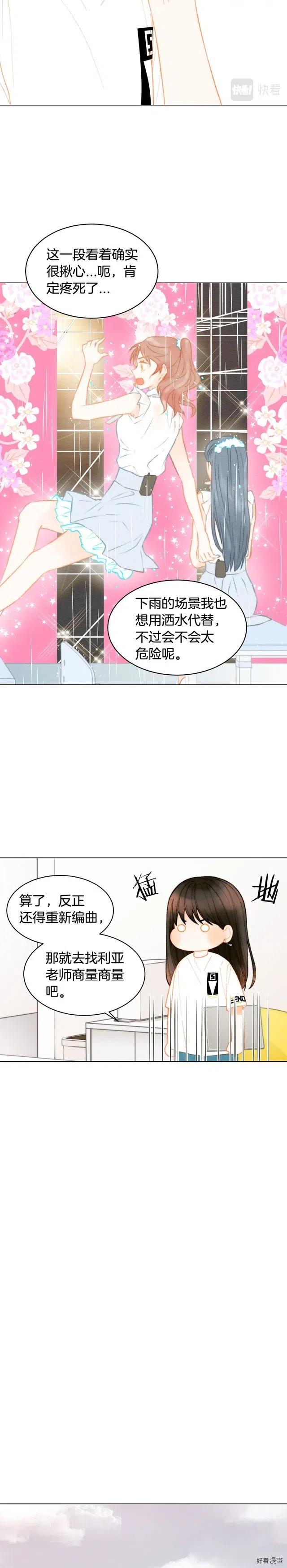 青春特别篇15 舞台solo5