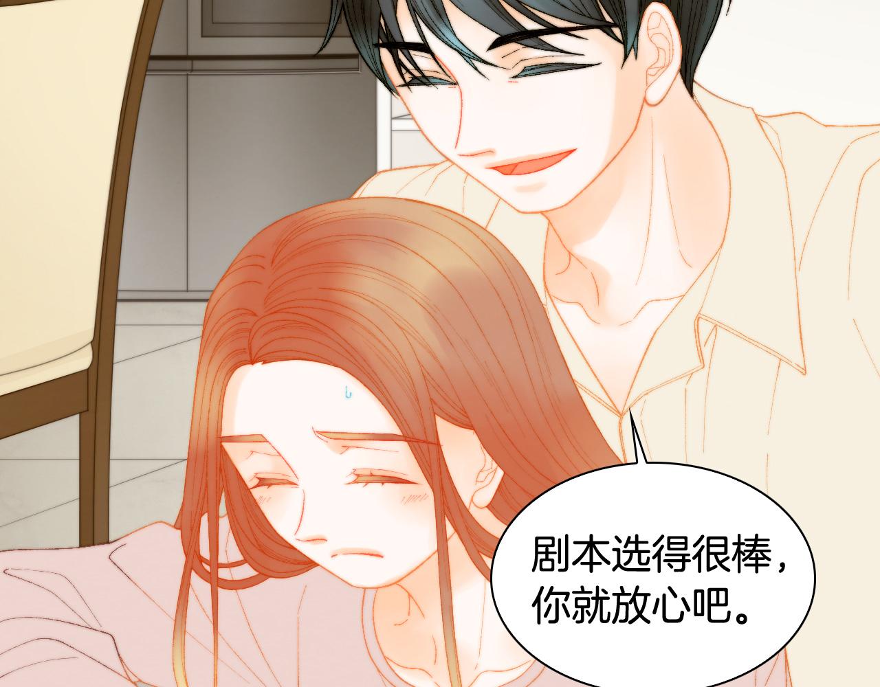 青春特别篇24 表达爱意82