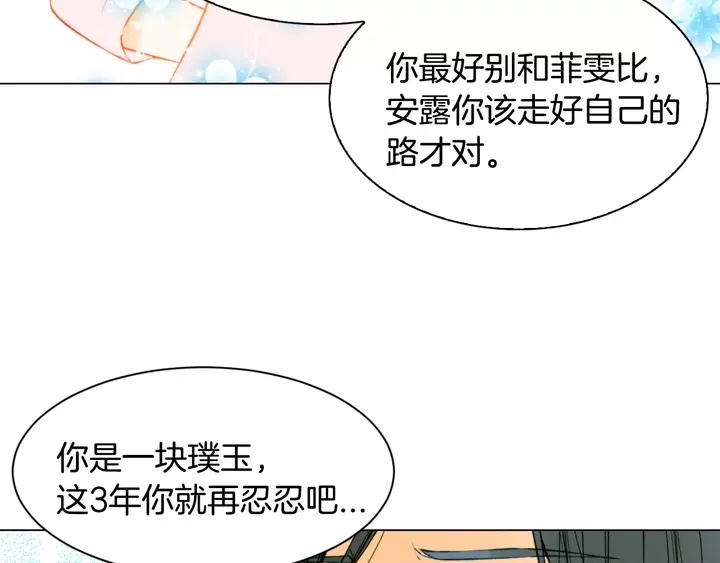 第99话 不甘心76