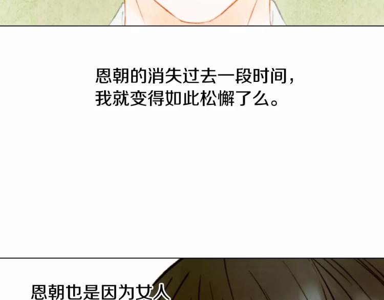 第119话 让人骄傲的女友81