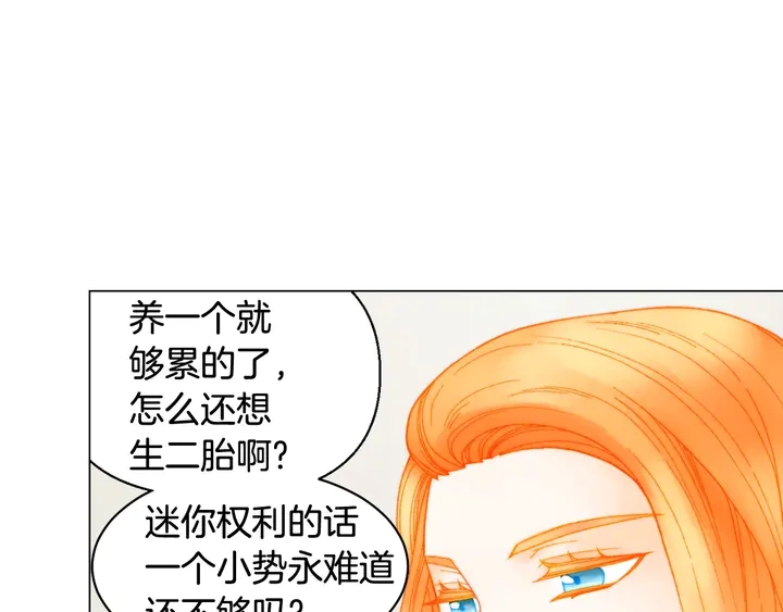 番外30 准备二胎了？！25