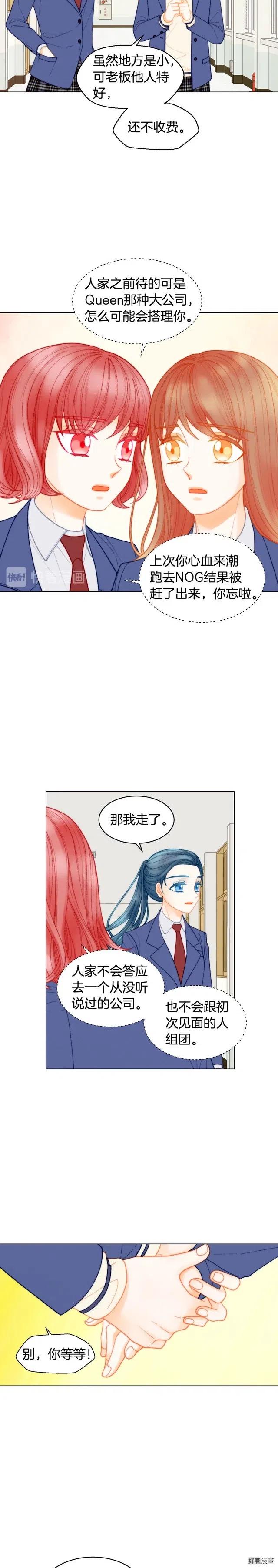 青春特别篇9 退社9
