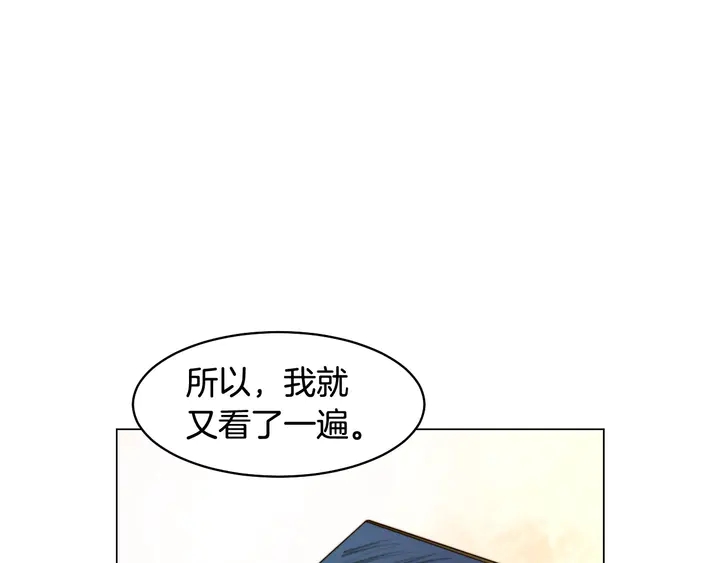 番外36 我的重要性87