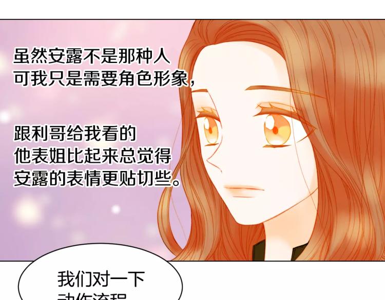 第133话 流言再起48