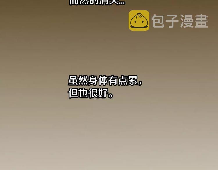 第122话 别让自己太累84