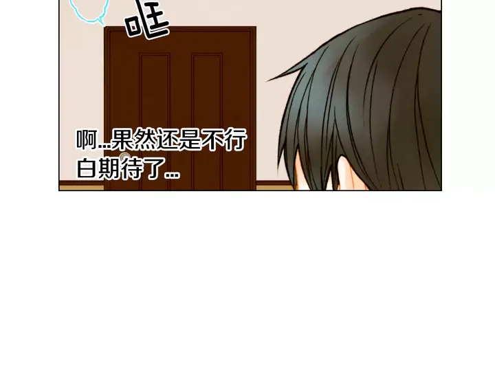 第88话 情侣睡衣92