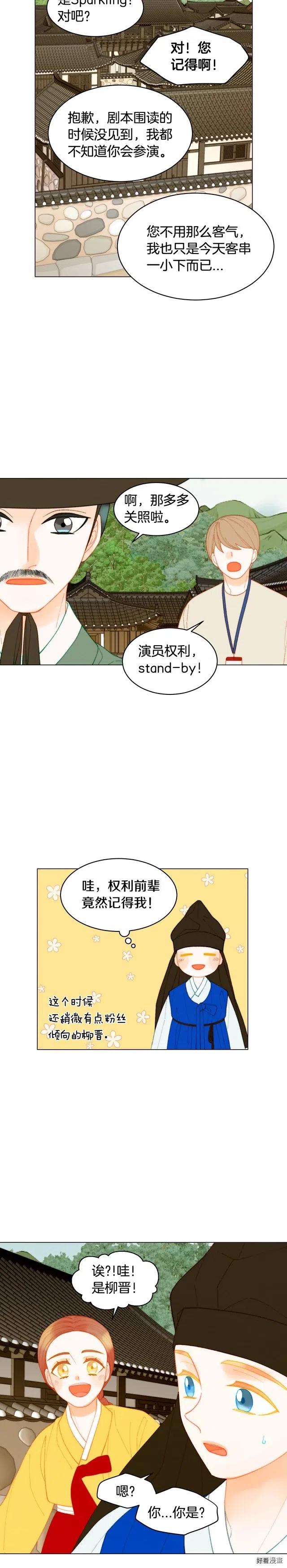 青春特别篇10 为梦想奋斗18