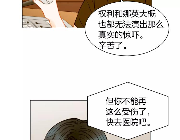 第139话 关系恶化？48