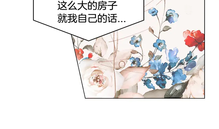 番外11 事业上的绊脚石29