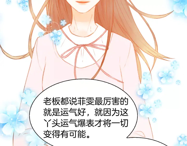 第99话 不甘心75