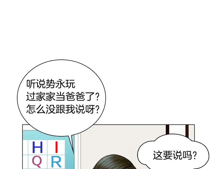 番外46 爸爸妈妈去上班34