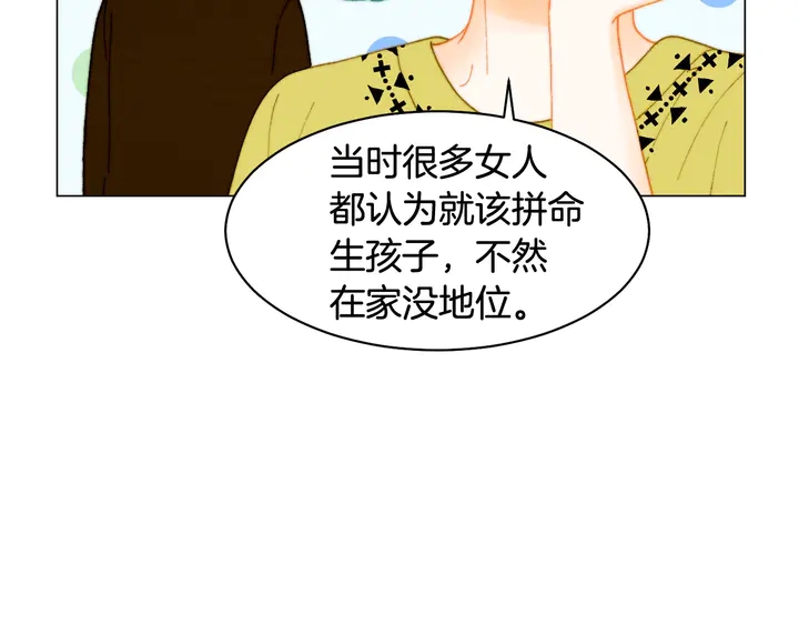 番外14 要生宝宝啦108