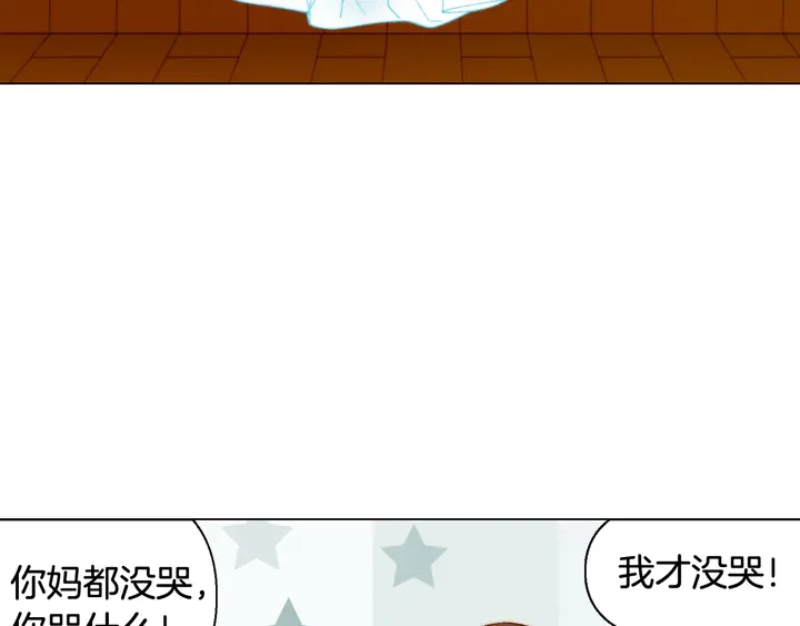 番外11 事业上的绊脚石77