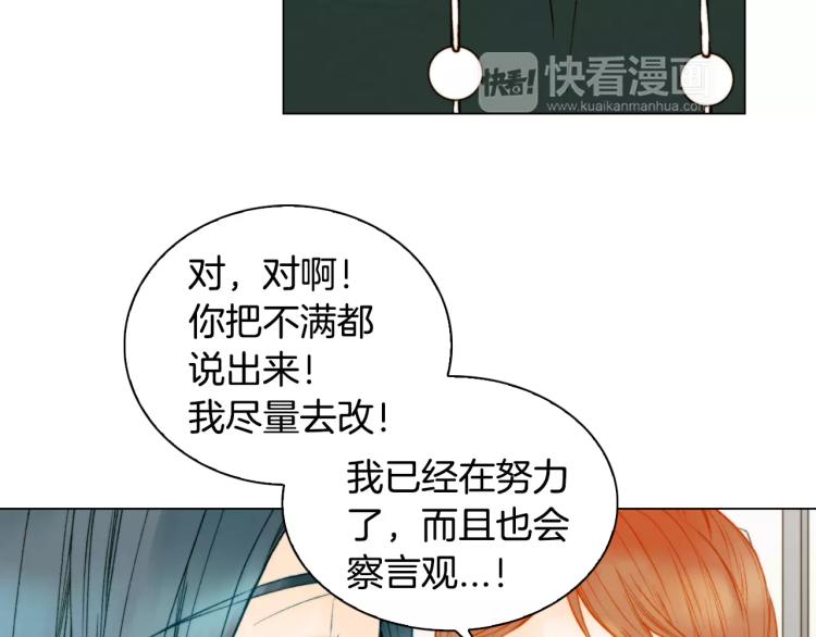 第135话 纯粹的恋爱16