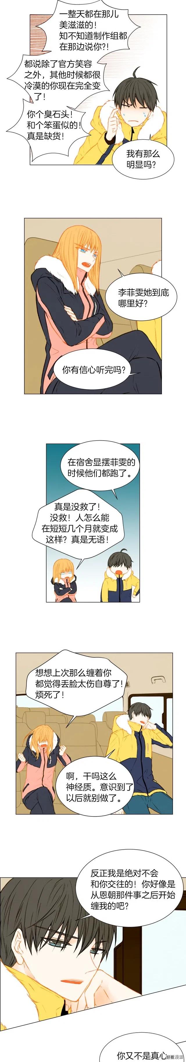 第47话 委曲求全5