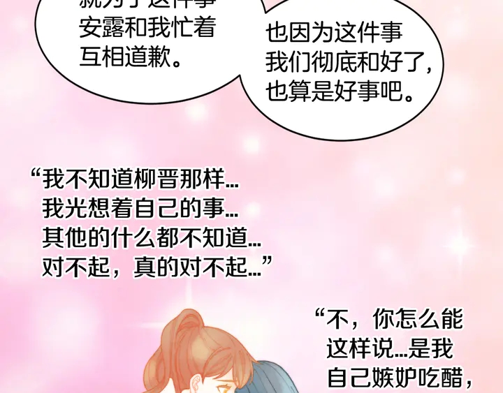 番外3 我不能输74