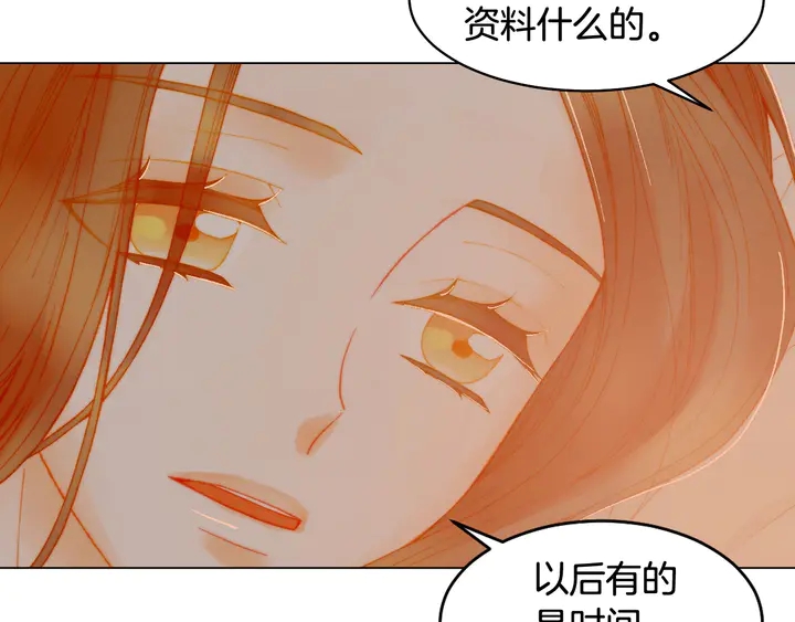 番外14 要生宝宝啦80