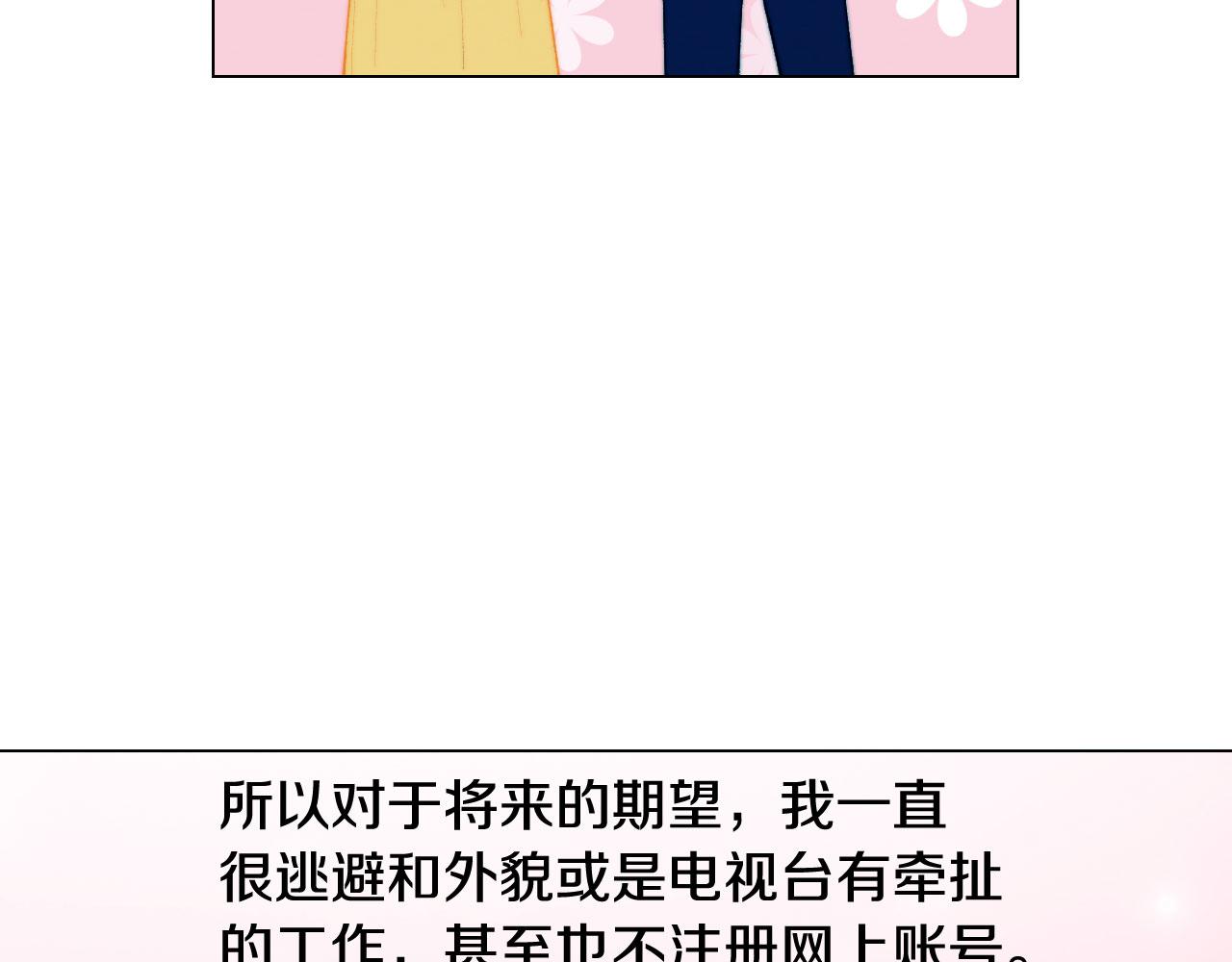 青春特别篇21 不愿放弃16