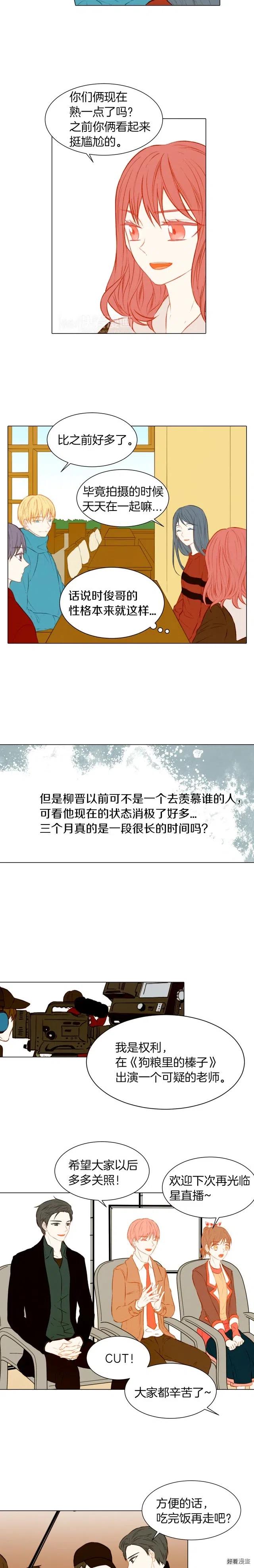 第53话 每一秒都是久别7