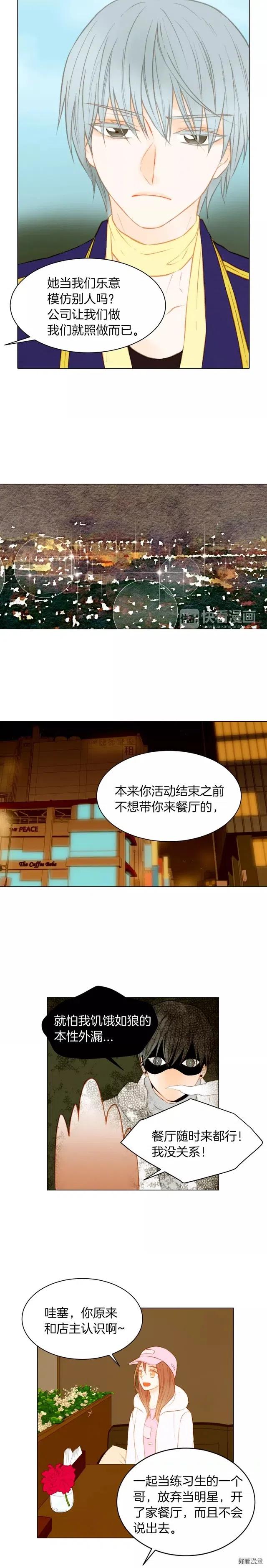 第72话 模仿的运气10